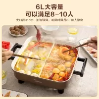 美的(Midea)电火锅 电锅煎烤涮肉一体锅 多功能锅6L火锅锅DY3030Easy102