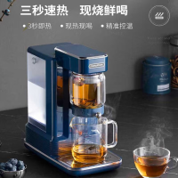 摩飞电器 即热式饮水机泡茶机家用办公室煮茶器泡茶吧机台式速热电热水壶 MR6087轻奢蓝