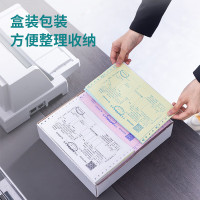 得力(deli)珊瑚海打印纸 三联二等分针式打印纸 1200页/箱 241-3-1/2