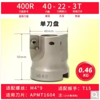林娅 单刀盘 400R-直径40 1个(货期3-5天)