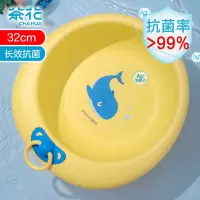 茶花(CHAHUA)塑料盆 中号儿童洗脸盆抗菌加厚婴儿洗屁屁洗脚洗衣服盆 351002