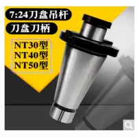 林娅 7:24刀盘吊杆刀柄 NT50-22 1个(货期3-5天)