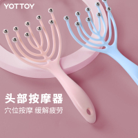 YOTTOY 九爪头部按摩器梳滚珠头部穴位按摩器爪灵魂抽取缓解疲劳紧张挠爪九爪头部按摩器 AM23P04