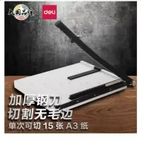 得力(deli) 钢质切纸机/切纸刀/裁纸刀/裁纸机8012 460mm*380mm