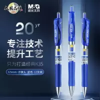 晨光(M&G)K35/0.5mm中性笔 按动笔 经典签字笔 办公用水笔 12支/盒