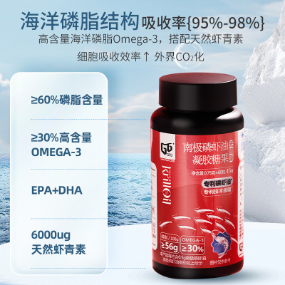 GTG南极磷虾油凝胶糖果(无糖型)0.75g*20粒/袋