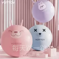 YOTTOY 羊角球儿童感统训练平衡球幼儿园跳跳球瑜伽健身器材加厚防爆正品