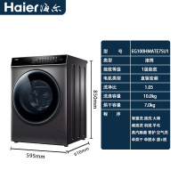 海尔(Haier) EG100HMATE7SU1晶彩系列2.010公斤 全自动 洗烘一体