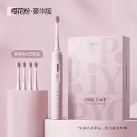 ApiYoo艾优电动牙刷 TB1豪华版 智能软毛超声波充电式全自动清洁护龈 樱花粉·豪华版[配4枚刷头]