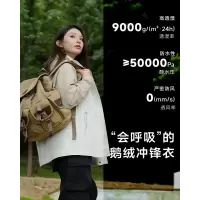 波司登/BoSiDeng 冲锋衣 B30132402 优雅米色 备注尺码 一件