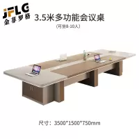 金菲罗格大型会议桌简约现代接待室洽谈接待培训桌 3.5米会议桌