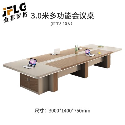 金菲罗格大型会议桌简约现代接待室洽谈接待培训桌 3米会议桌