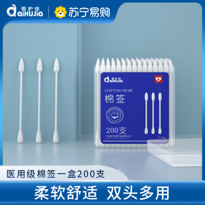 爱护佳医用棉签一次性双头棉签擦拭伤口小包装棉花棒200支/盒