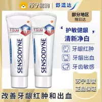 舒适达护敏健龈清新美白100g*2支 多重呵护清新口气缓解牙齿敏感