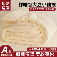 红蜻蜓大豆纤维被子冬被加厚保暖单人宿舍春秋被棉被被芯冬季