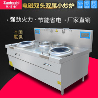 灶博士双厨师电磁双尾炒灶酒楼厨房商用柜式电炒炉饭店380V不锈钢厨具