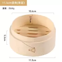 蒸笼竹制家用粉蒸肉小蒸笼点心蒸笼 11.5cm蒸笼