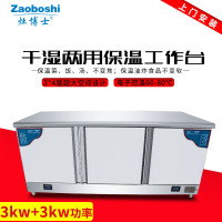 灶博士三开保温商用工作台不锈钢柜子式厨房熟食12层保温柜快餐保温箱