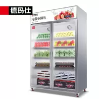 德玛仕DEMASHI展示柜商用大容量保鲜柜玻璃展示冷藏冰柜 双门立式六层风冷无霜LG-928F[海拔1000米以上勿拍]