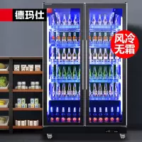 德玛仕展示柜商用LG-1100FH[海拔1000米以上勿拍][XS]