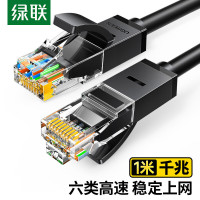 绿联(Ugreen)20160千六类网线兆高速宽带线 CAT6网络监控线 8芯双绞成品跳线 2米 黑色 5条装