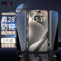 DBUE[两片装]苹果15ProMax钢化膜防窥iPhone15Pro/Plus防偷窥偷看防摔全屏覆盖高清玻璃保护贴膜