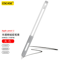 ESCASE 苹果笔套apple pencil苹果二代电容笔pencil一代硅胶超薄软壳可拆分灰色PCP14Max