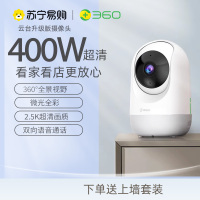 360摄像头监控云台升级版(400万)wifi监控器高清夜视室内家用手机无线网络远程智能摄像机 母婴监控 双向通话