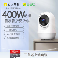 360摄像头监控P4Y(400万)wifi监控器高清夜视室内家用手机远程智能摄像机母婴监控双向通话+128G卡+上墙套装