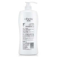 欧贝斯 海马香薰沐浴露滋养柔滑 留香清新净爽薰衣草清新净爽沐浴露1000ml留香