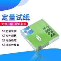 快速定量滤纸 直径7cm 化学实验室用