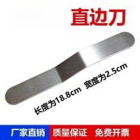 水泥直边刀 土工试验专用 单位/把