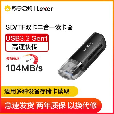 雷克沙(Lexar)300U读卡器多合一 TF/SD 二合一 相机手机电脑记录仪监控无人机储存卡高速读卡器USB3.2