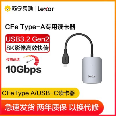 雷克沙(Lexar)515U高速读卡器CFexpress Type A卡广泛兼容读取 10Gbps高速传输USB 3.2