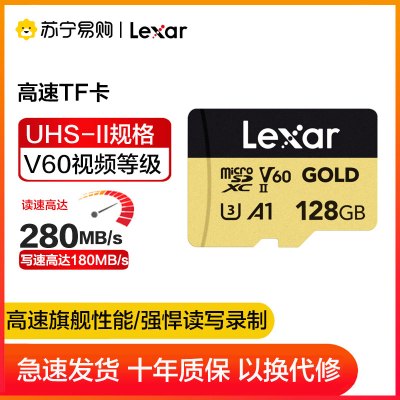 雷克沙(Lexar)128GB TF(MicroSD)存储卡 U3 V60 A1 4K读280MB/s写100MB/s