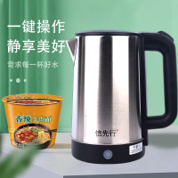信先行 1.5L 小型不锈钢电热水壶 (单位:个)