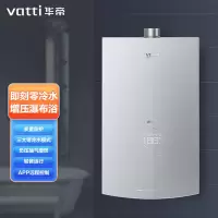 华帝(vatti)JSQ30-SS60-16燃气热水器 WIFI智联 即刻零冷水 增压瀑布浴 轻音技术