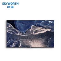 创维(Skyworth)75BC20 大屏电视 大客户 商用 无线传屏 75英寸投影会议电视 YC