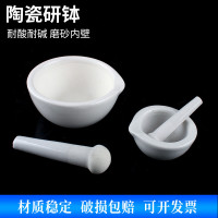 研磨工具把药弄碎研磨器研钵药钵陶瓷研钵100mm