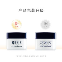 欧贝斯 男士水分滋养霜 提亮肤色滋润脸部水分滋养霜55g