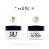 欧贝斯 男士水分滋养霜 提亮肤色滋润脸部水分滋养霜55g