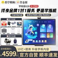 作业帮学习机X28 金牌辅导版 1对1学习机小初高中 AI智能平板 学生儿童大屏护眼英语早教机点读机家教机