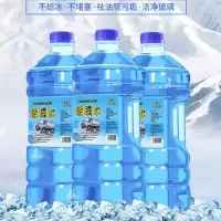 汽车玻璃水专用去油膜雨刮水,2L