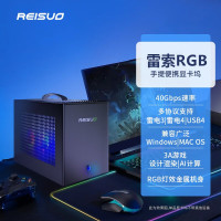 雷索便携显示坞(单显卡坞+1000W电源+RGB散热套)+技嘉RTX4090 24G显卡GAMING OC 24G 魔鹰