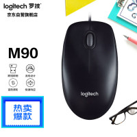 罗技(Logitech)M90 有线鼠标 1个装