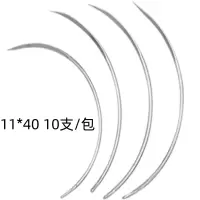 YPAY 实验室缝合针 11*40 10支/包