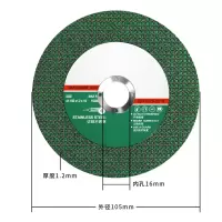 美瑞欧 100角磨机切割片 绿色双网 105*1.2*16 50片/盒(单位:盒)