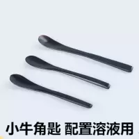 小牛角匙 长12cm 单位/把