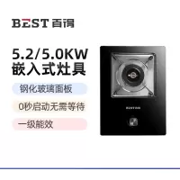 华帝百得(BEST)单眼燃气灶 AQ02 天燃气5.2kw大火力 零秒启动 钢化玻璃