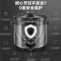 苏泊尔(SUPOR)电压力锅6L大容量电饭锅 SY-60YC8086